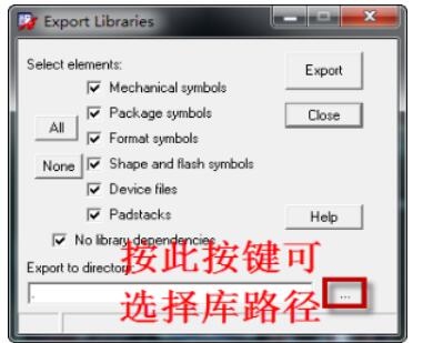 如何完成PCB封裝的導出