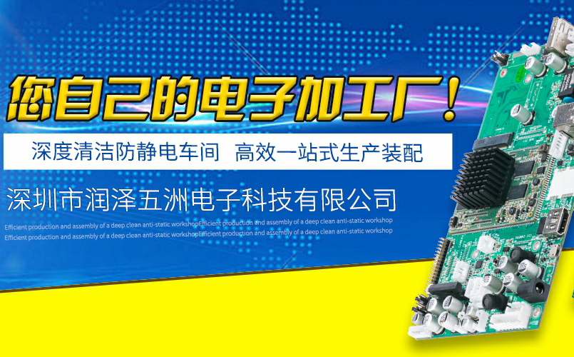 深圳SMT貼片加工如何計算報價？