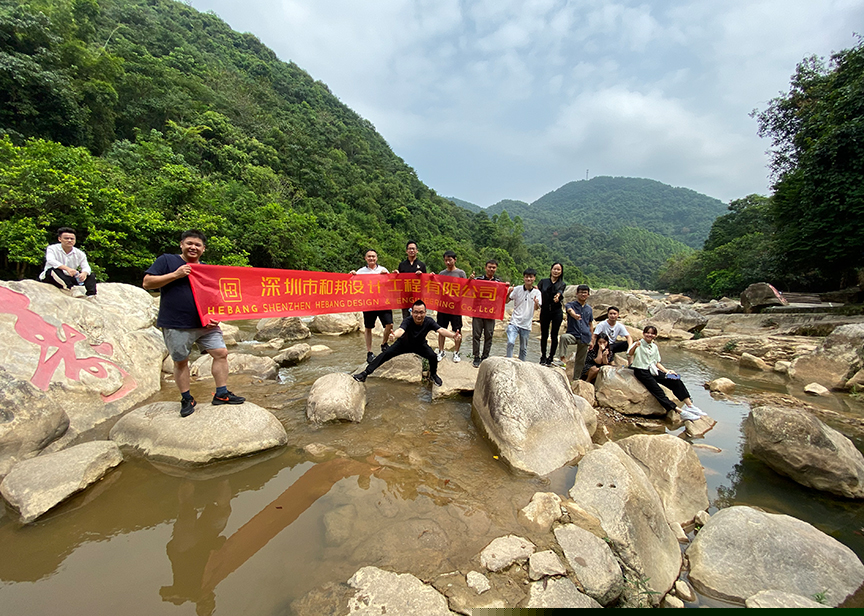 和邦團建活動“肇慶四會貞山與奇石河兩日游”圓滿結(jié)束